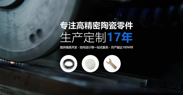 深圳市富銘達(dá)精密陶瓷有限公司營銷型網(wǎng)站建設(shè)進(jìn)行中