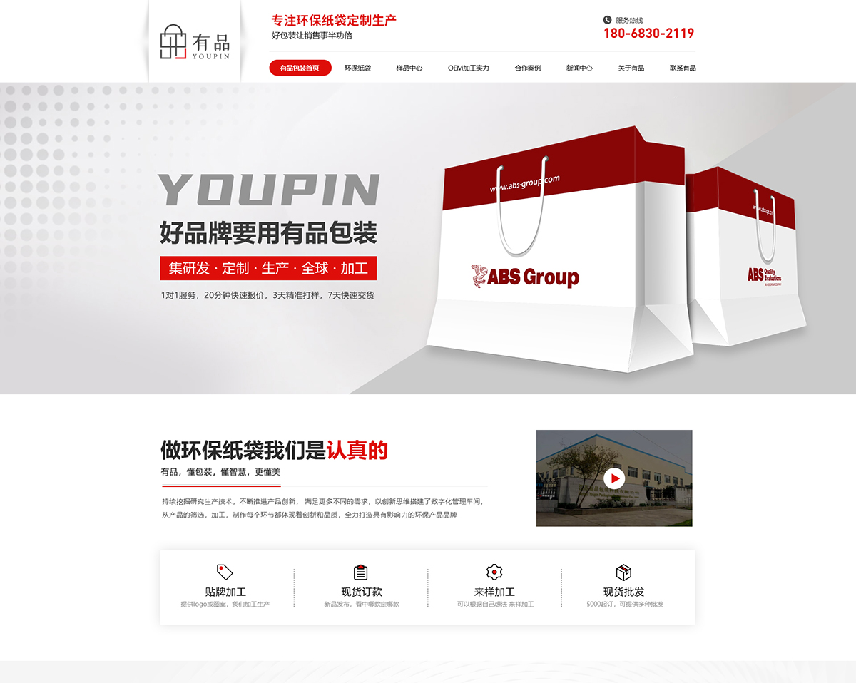 江蘇有品包裝科技有限公司在建案例