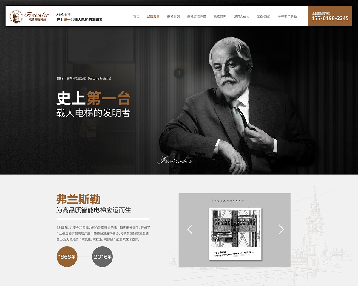 廣東弗蘭斯勒電梯有限公司在建案例