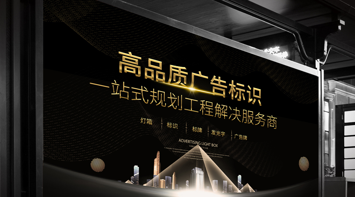 廣東百喜鑫標(biāo)識廣告有限公司-營銷型網(wǎng)站案例展示