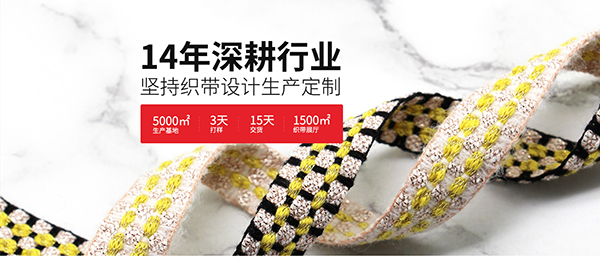 深圳市云彩織帶有限公司-營(yíng)銷型網(wǎng)站案例展示