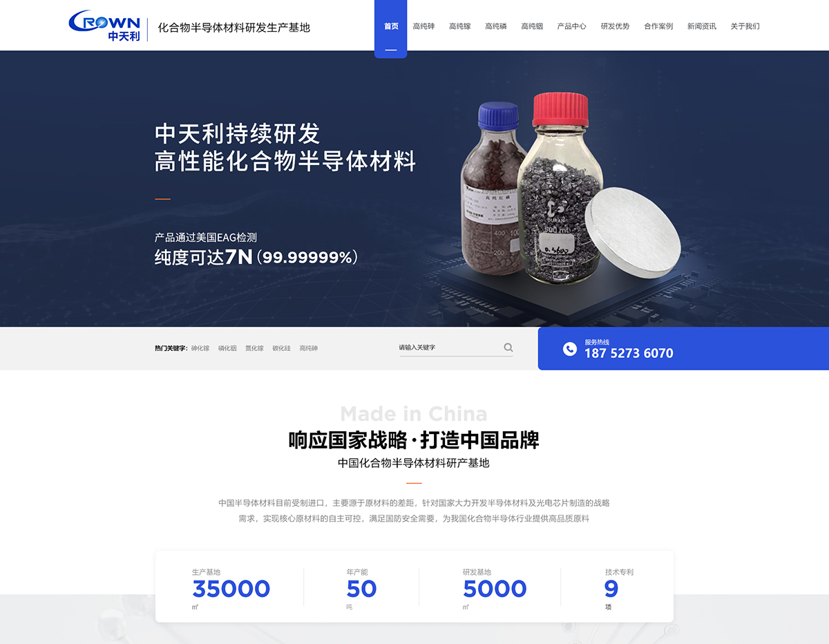 洛寧中天利新材料有限公司在建案例