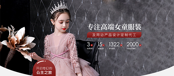 佛山晨晨服飾有限公司-營銷型網(wǎng)站案例展示