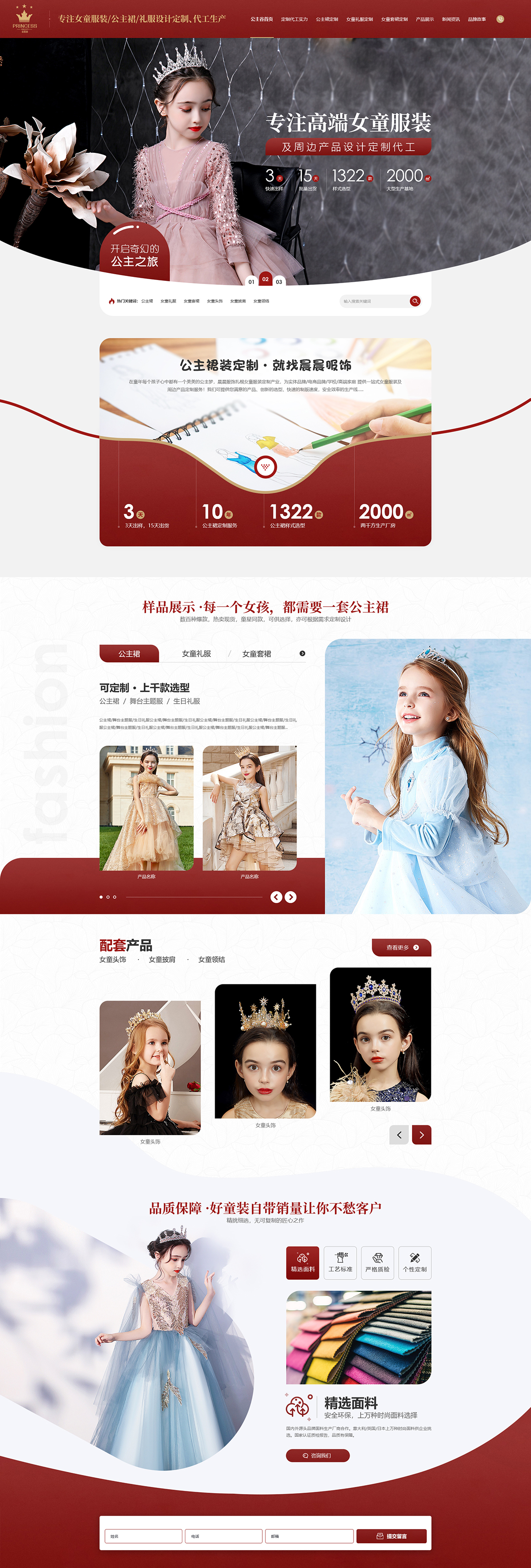 佛山晨晨服飾有限公司