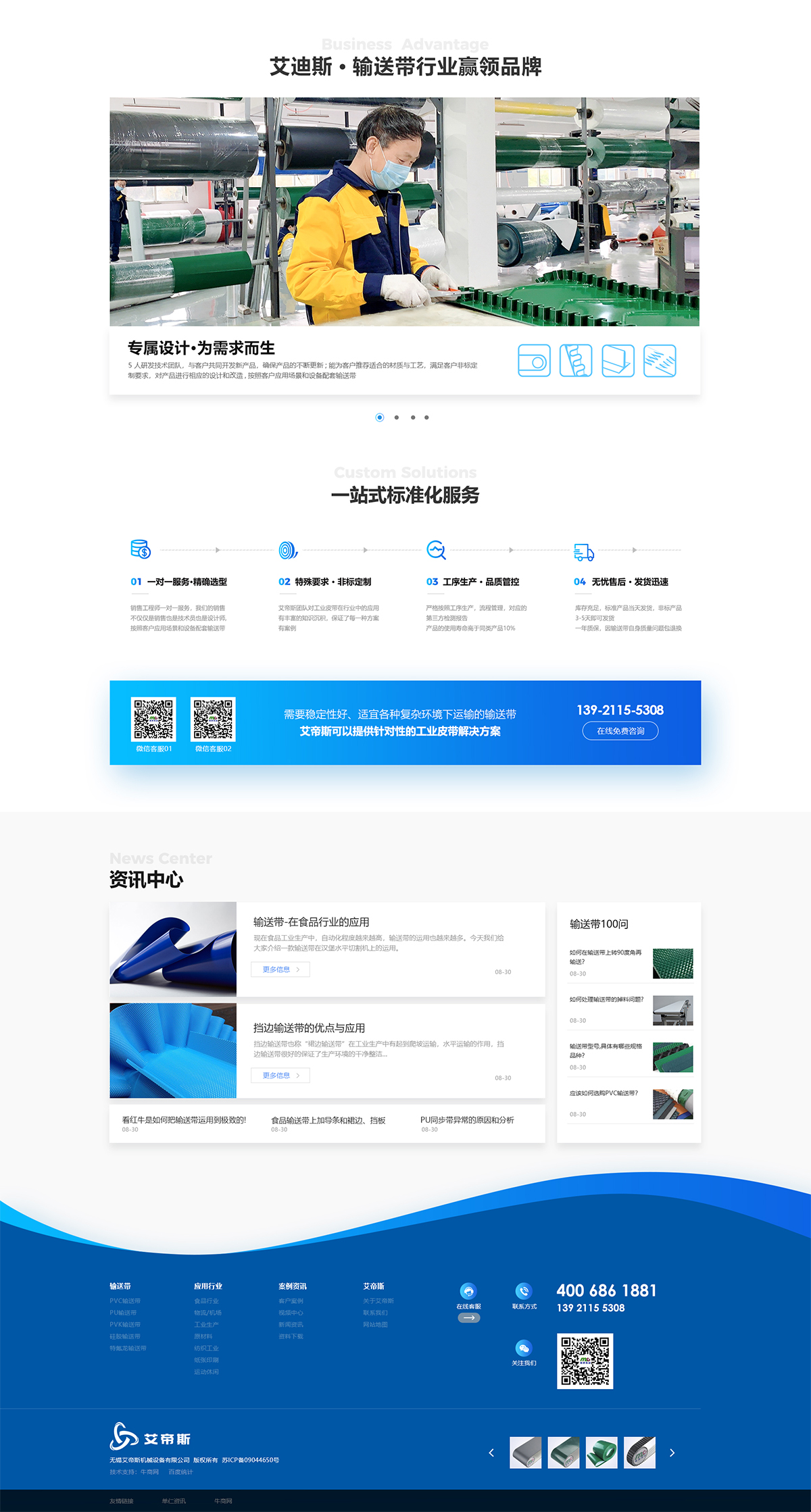 無(wú)錫艾帝斯機(jī)械設(shè)備有限公司