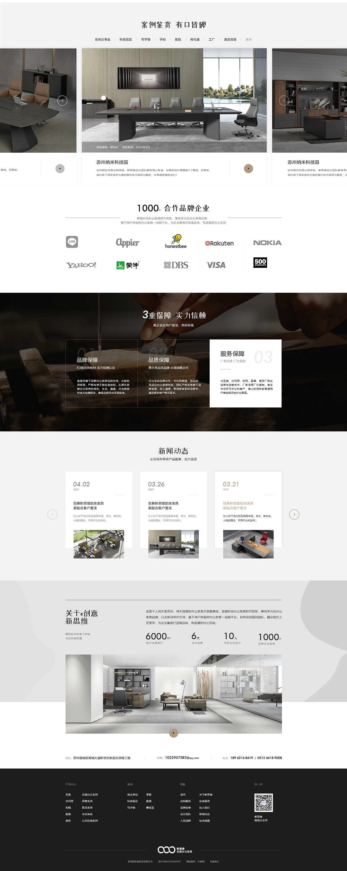 蘇州新思維家具有限公司