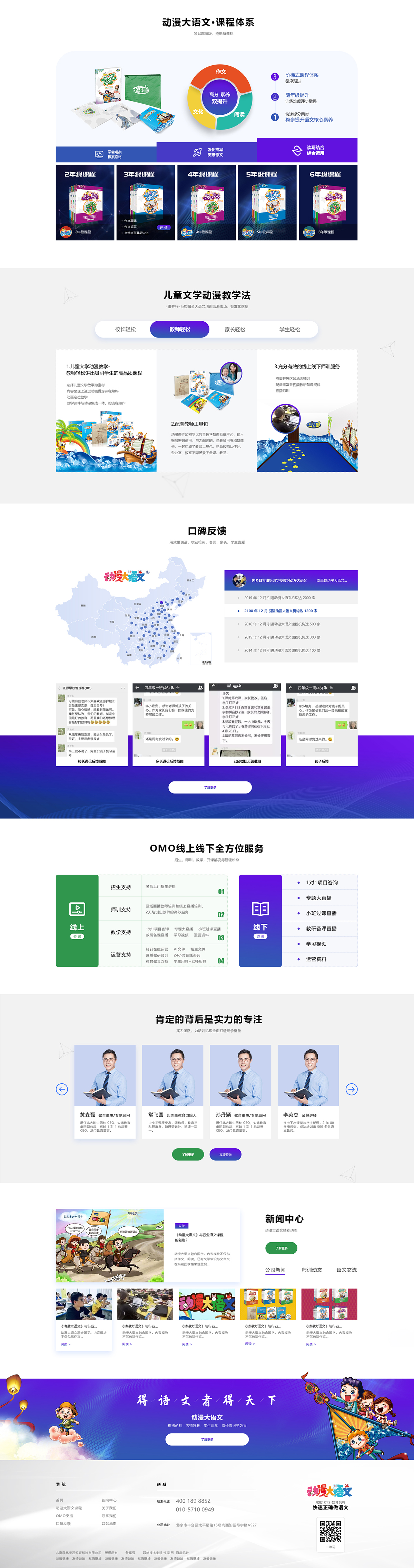 北京澤林華藝教育科技有限公司