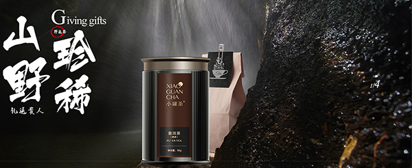 浙江天目芙蓉茶業(yè)發(fā)展有限責任公司-營銷型網(wǎng)站案例展示