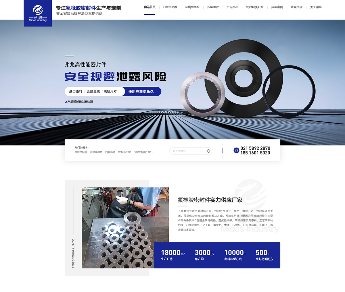 上海弗兆實業(yè)有限公司在建案例