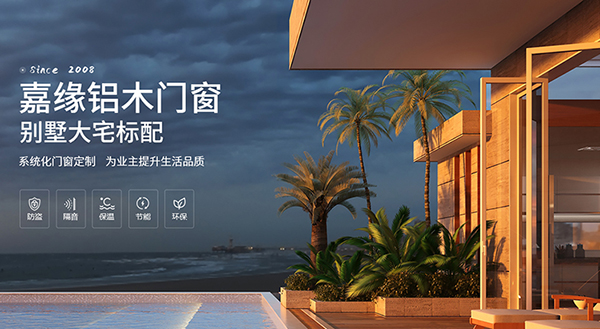 哈爾濱嘉緣實(shí)木門窗制造有限公司營(yíng)銷型網(wǎng)站建設(shè)進(jìn)行中