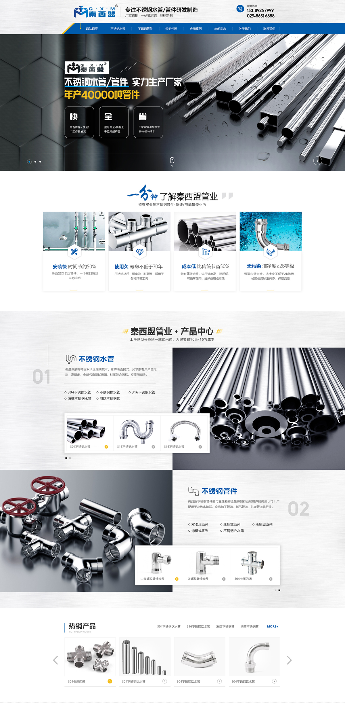 陜西秦西盟實(shí)業(yè)有限公司