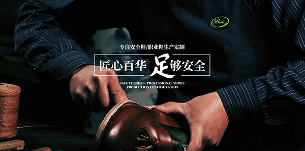 山東百華鞋業(yè)有限公司營(yíng)銷型網(wǎng)站建設(shè)進(jìn)行中