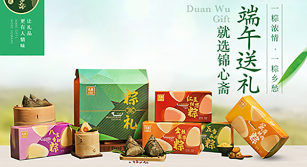 深圳錦心齋食品有限公司-營銷型網(wǎng)站案例展示