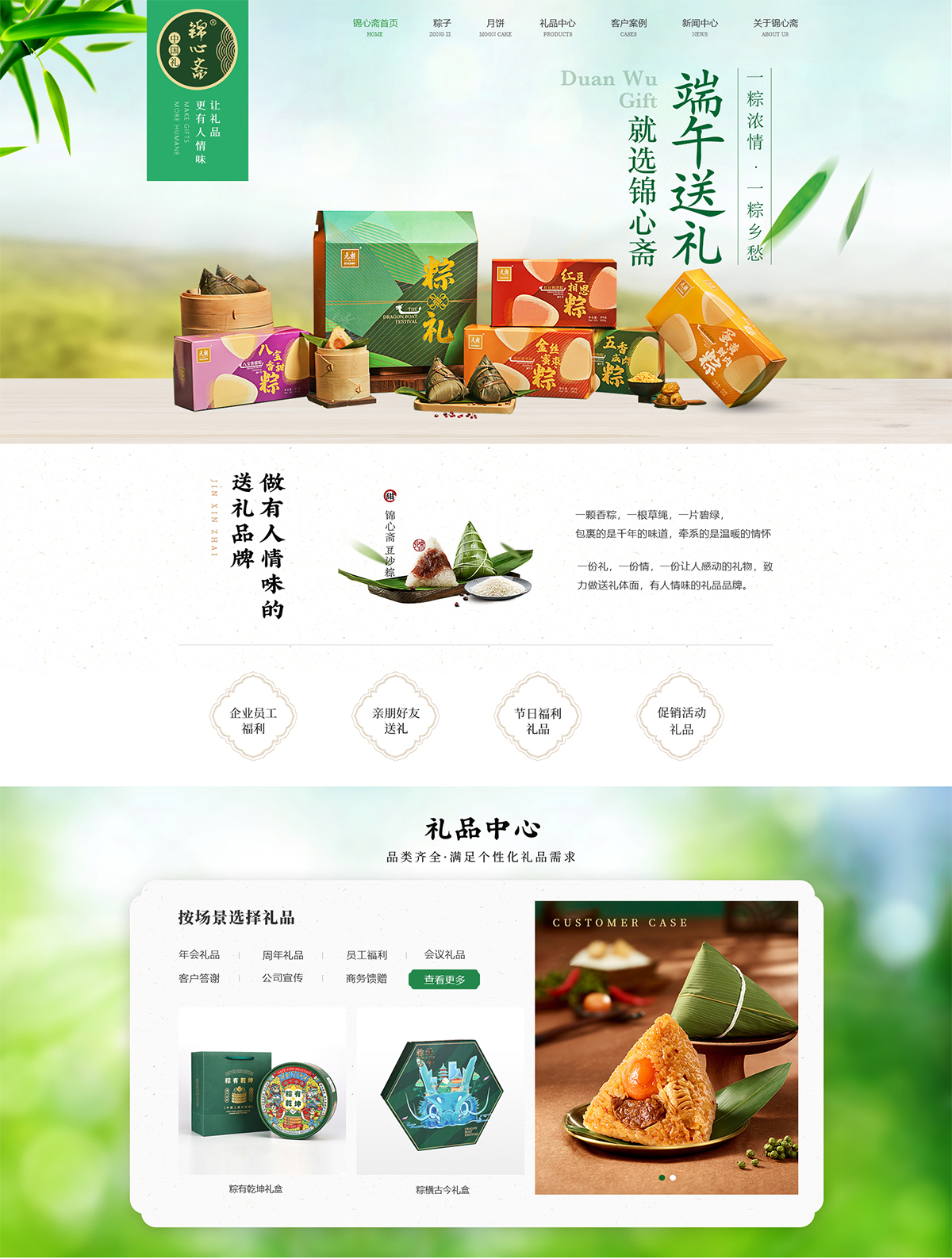 深圳錦心齋食品有限公司