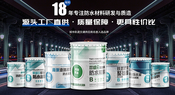 南通市裕如工程材料有限責(zé)任公司營(yíng)銷型網(wǎng)站建設(shè)進(jìn)行中