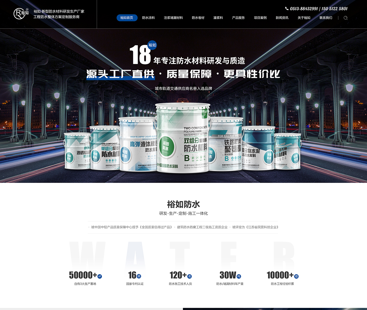 南通市裕如工程材料有限責(zé)任公司在建案例