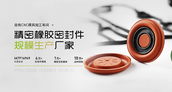 寧波泰科威橡膠科技有限公司營銷型網(wǎng)站建設(shè)進行中