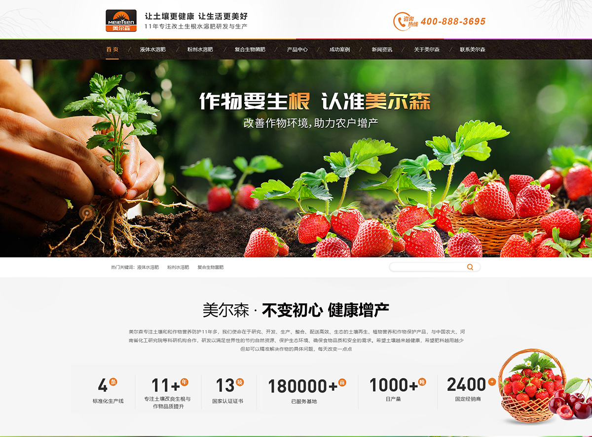 河南美爾森農(nóng)業(yè)科技有限公司在建案例