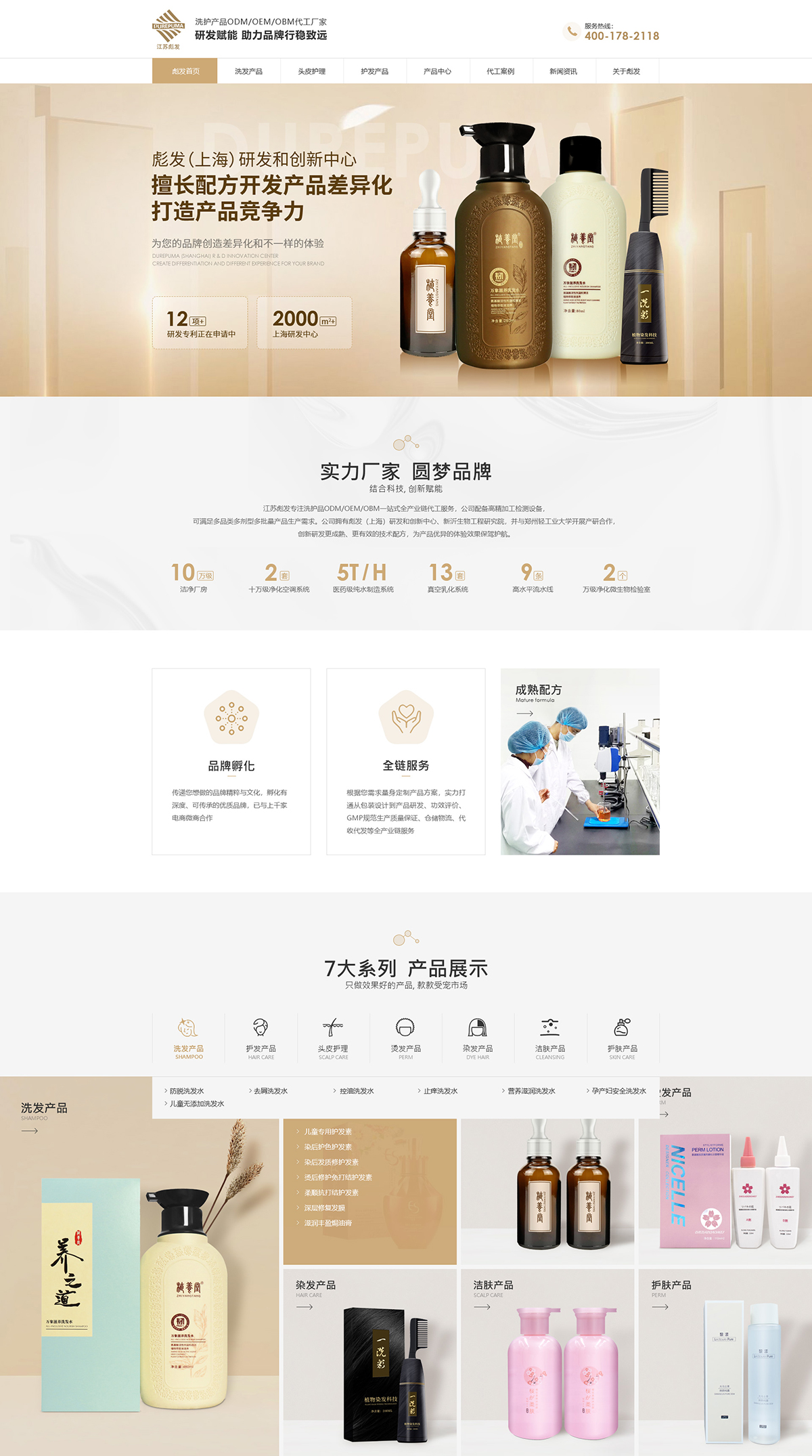 江蘇彪發(fā)化妝品有限公司