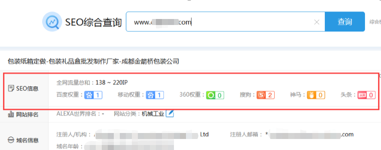 新站怎么才能被收錄