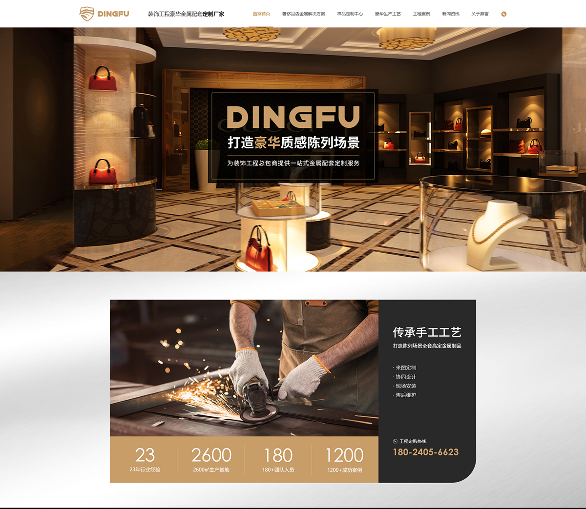 廣州鼎富金屬制品有限公司在建案例