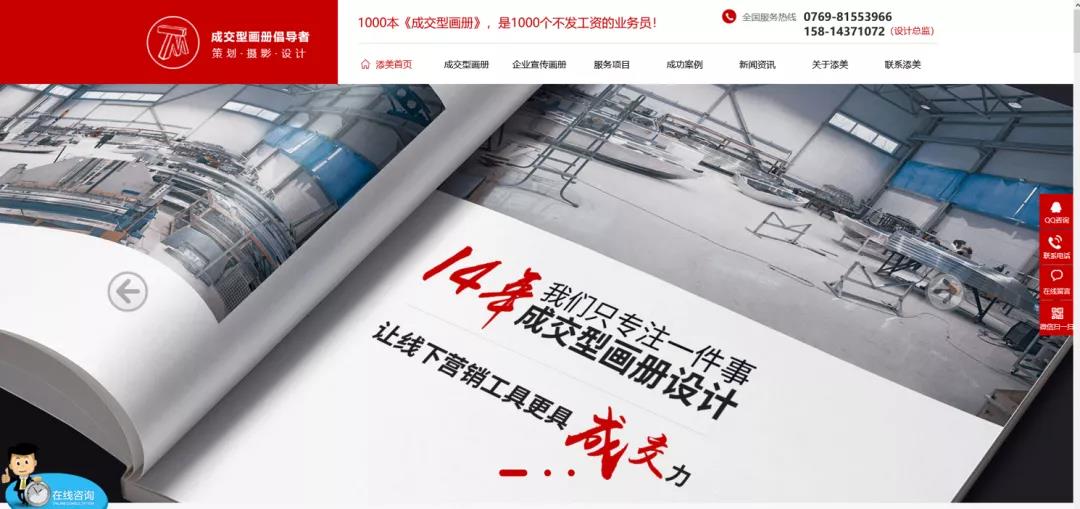 營(yíng)銷型網(wǎng)站