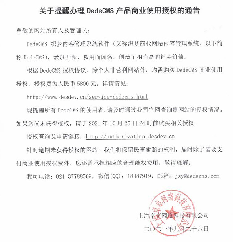 織夢(mèng)收費(fèi)網(wǎng)站咋辦，企業(yè)網(wǎng)站的3種應(yīng)對(duì)方法一定幫到您！