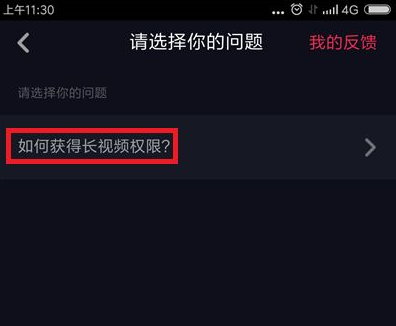 怎么拍60秒的長視頻