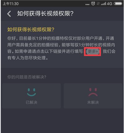 怎么拍60秒的長視頻