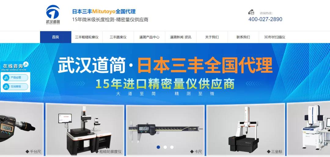 企業(yè)如何利用營銷型網(wǎng)站轉(zhuǎn)型線上