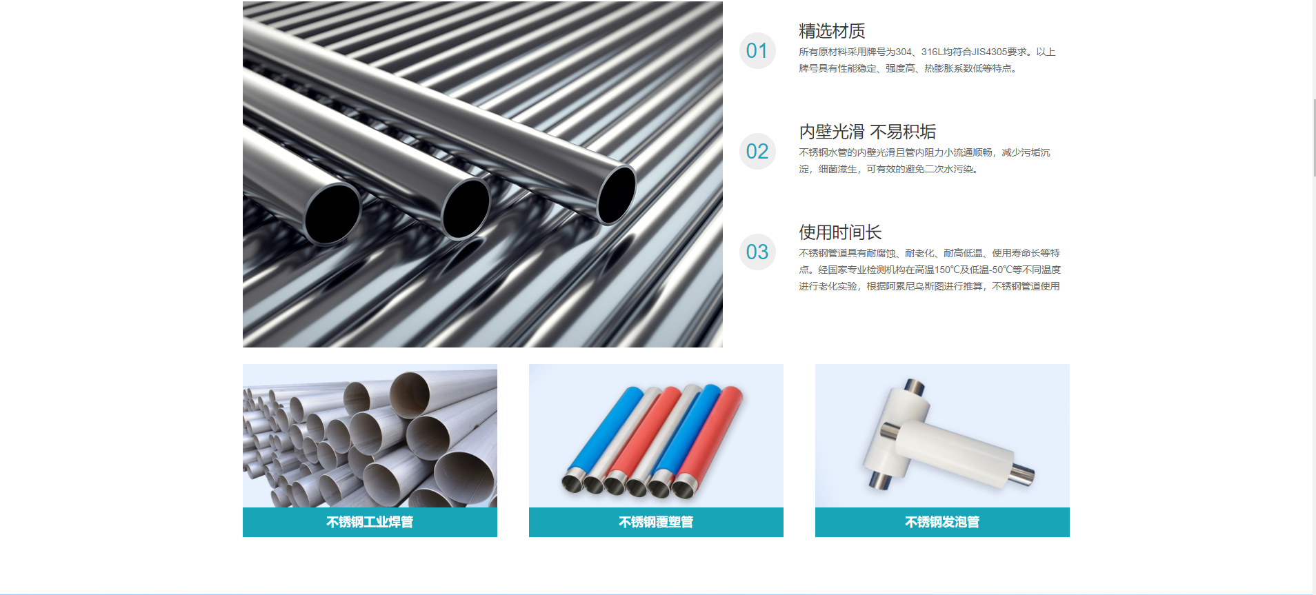 佛山市永穗不銹鋼有限公司