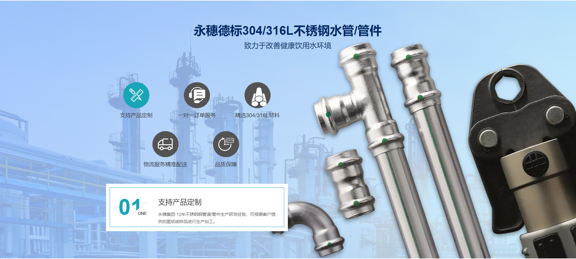 佛山市永穗不銹鋼有限公司