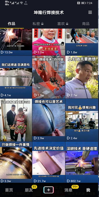 怎么通過(guò)短視頻獲得客戶