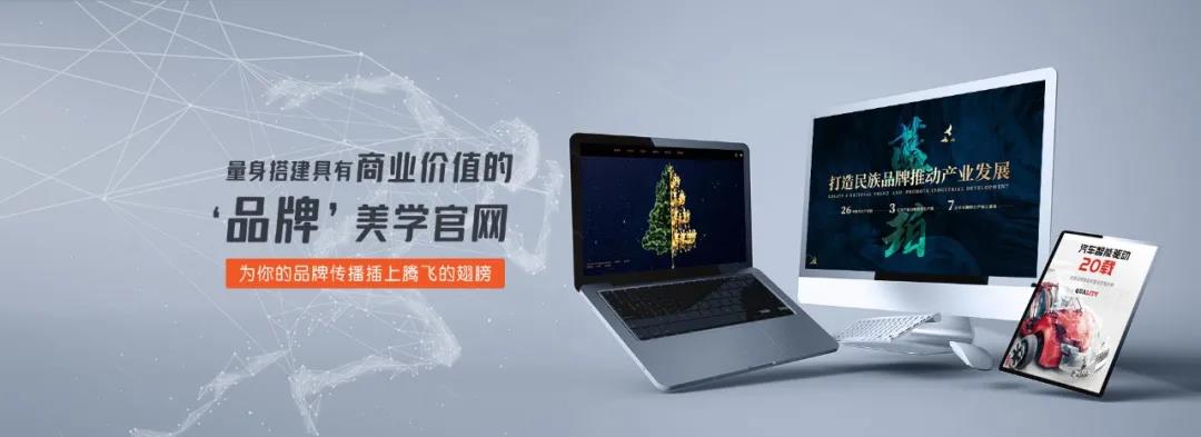 企業(yè)如何通過互聯(lián)網(wǎng)打造品牌