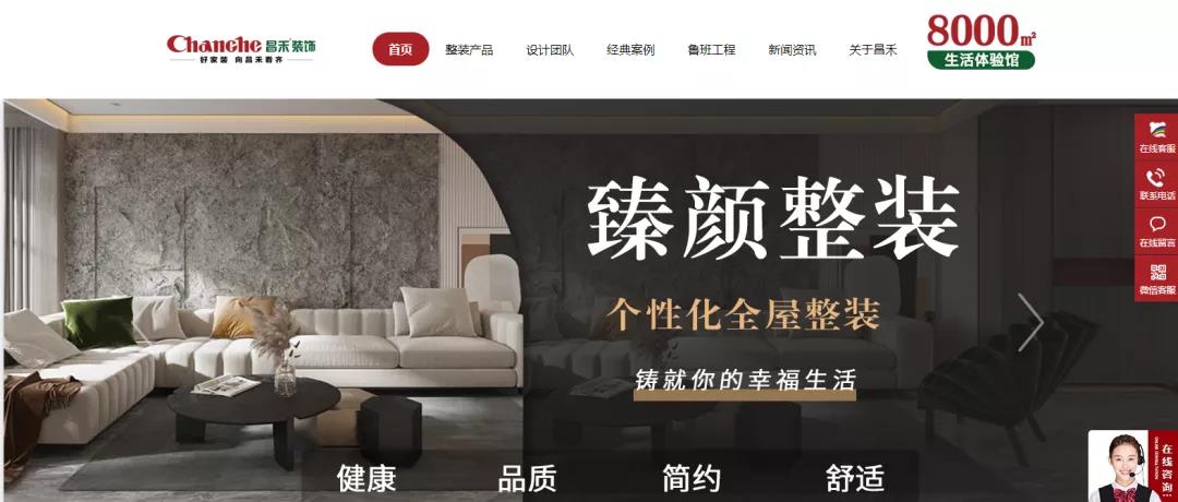 企業(yè)如何打造具有品牌力的營銷型網(wǎng)站