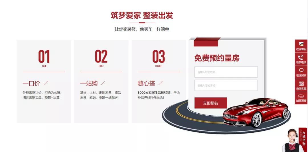 企業(yè)如何打造具有品牌力的營銷型網(wǎng)站