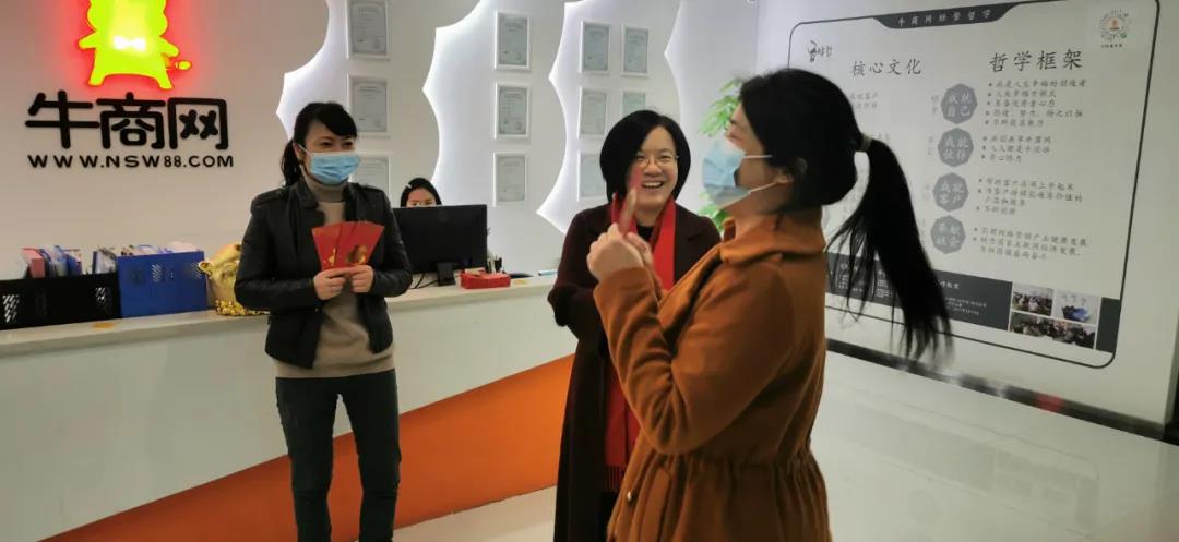 正月初七，牛商股份正式開工啦！