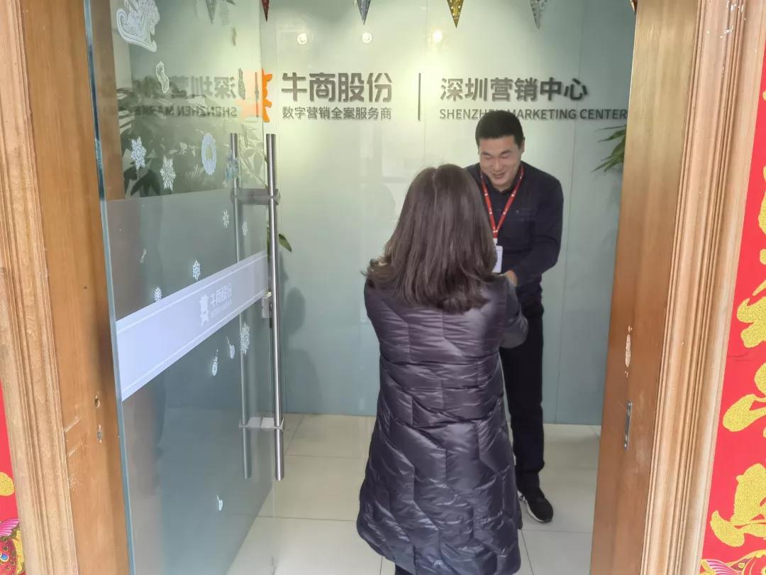 正月初七，牛商股份正式開工啦！