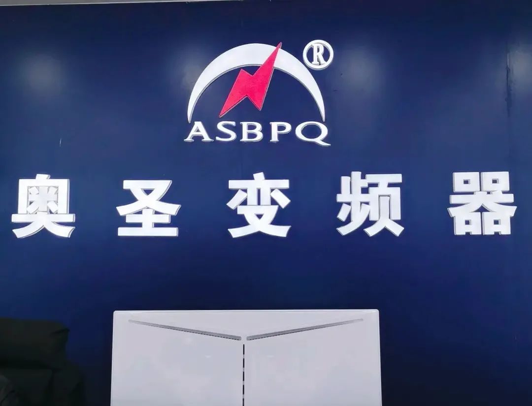 奧圣變頻器短視頻成功案例