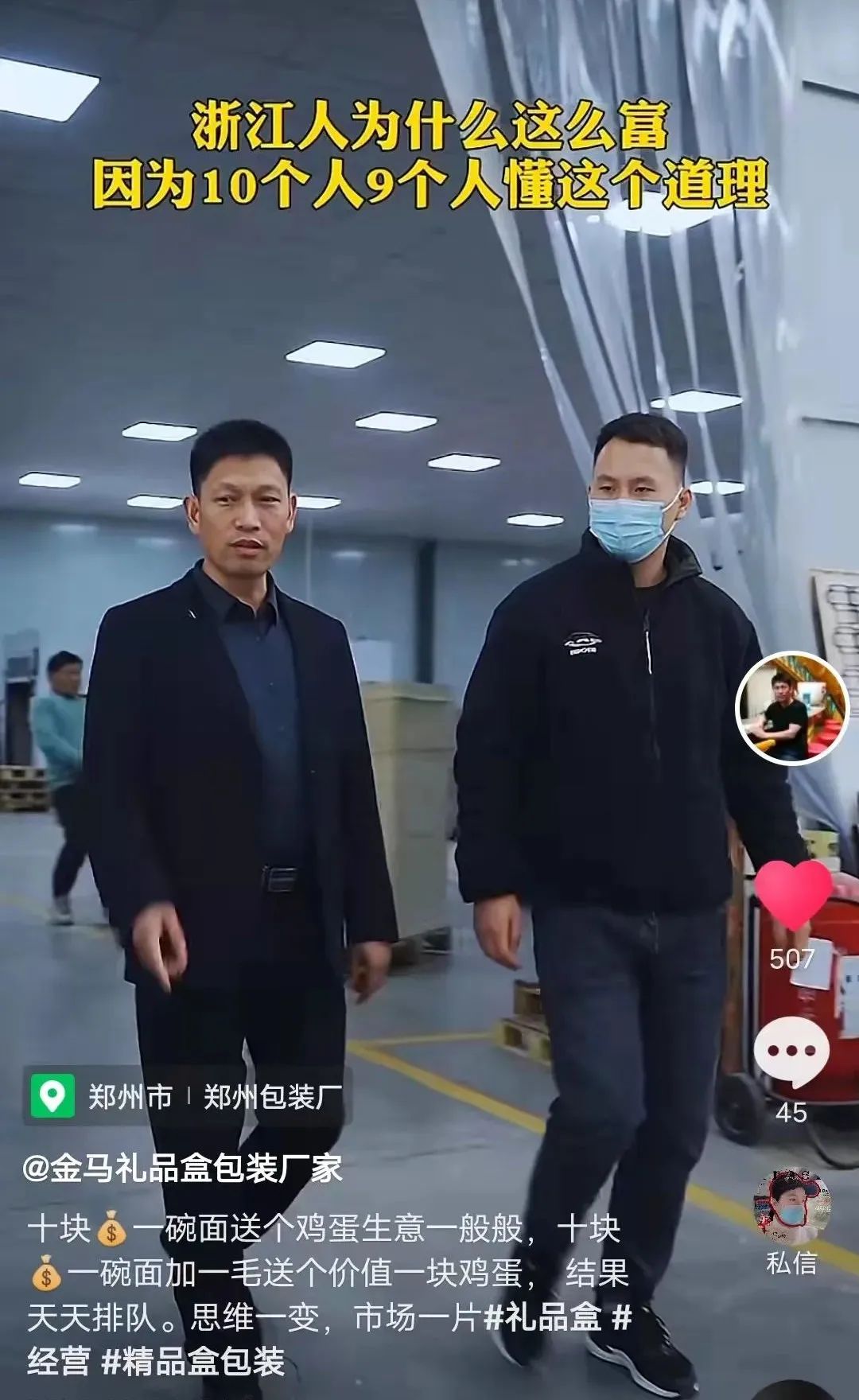 企業(yè)為什么要做垂類短視頻賬號