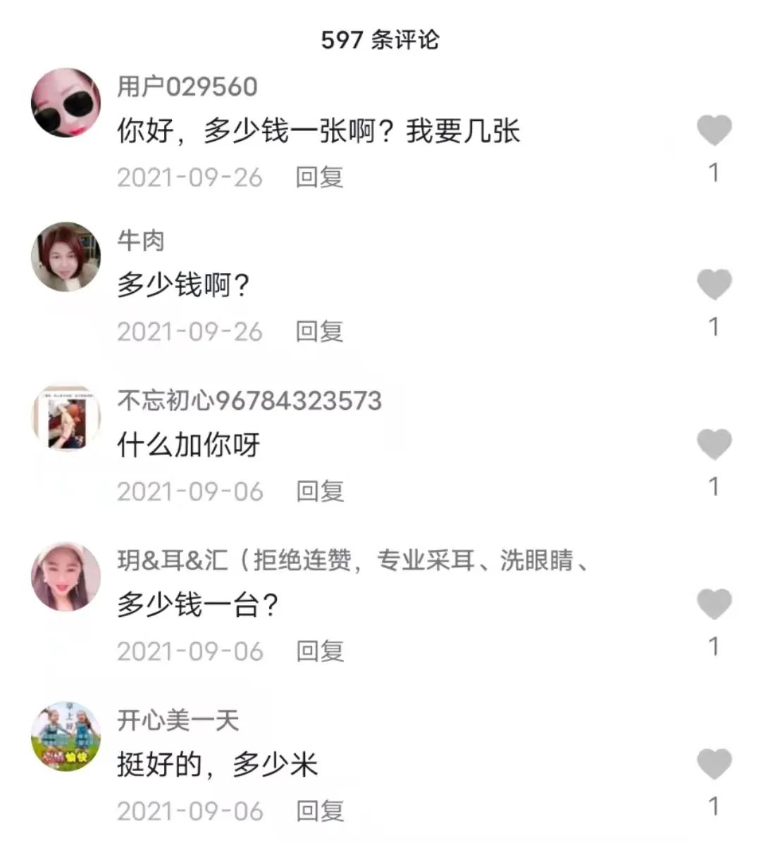 冷門行業(yè)怎么獲客