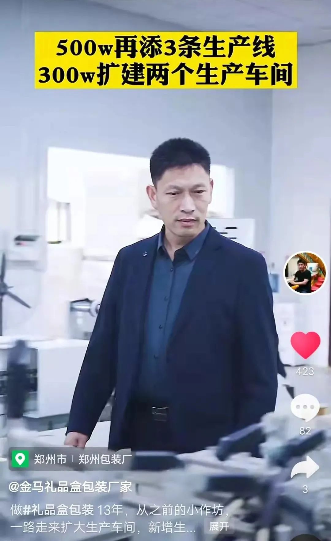 包裝工廠怎么做短視頻