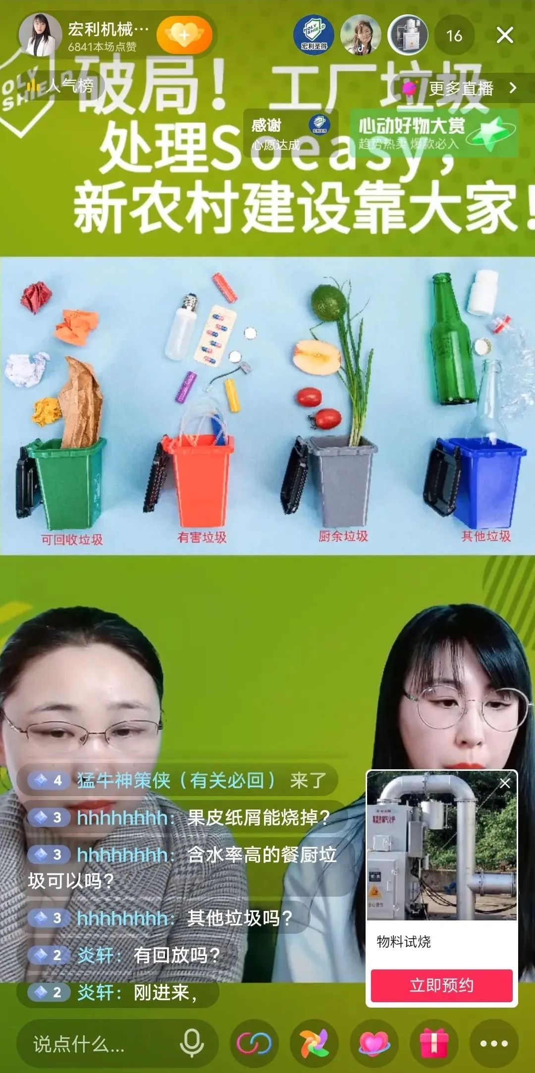 企業(yè)先做直播還是短視頻？