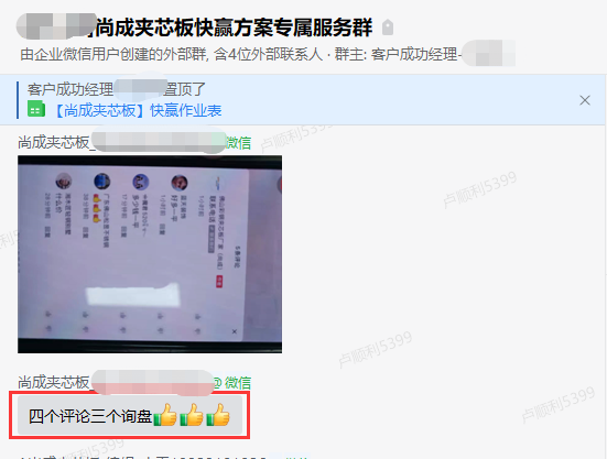 企業(yè)短視頻獲得詢盤的技巧