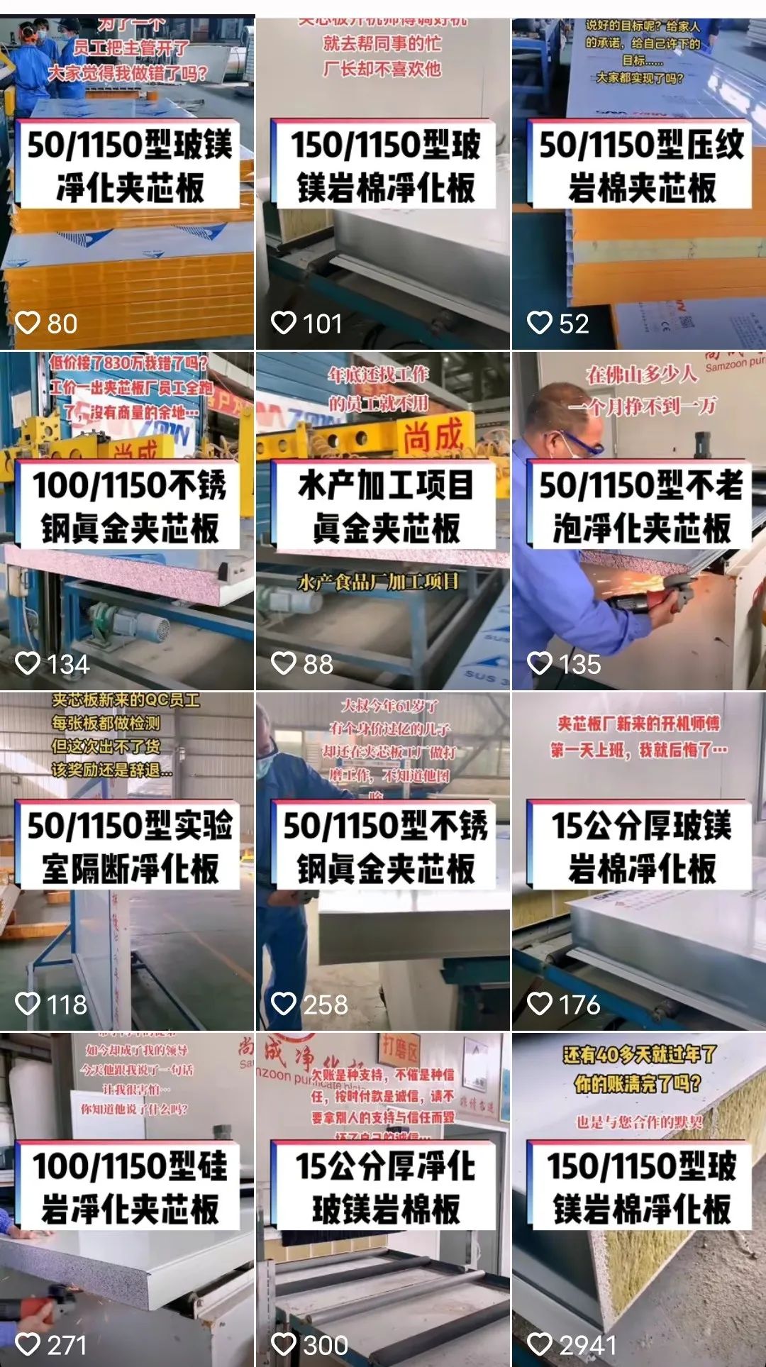 企業(yè)短視頻獲得詢盤的技巧