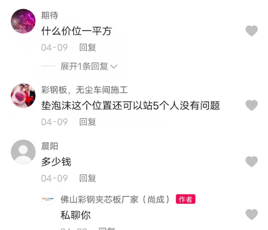 企業(yè)短視頻獲得詢盤的技巧