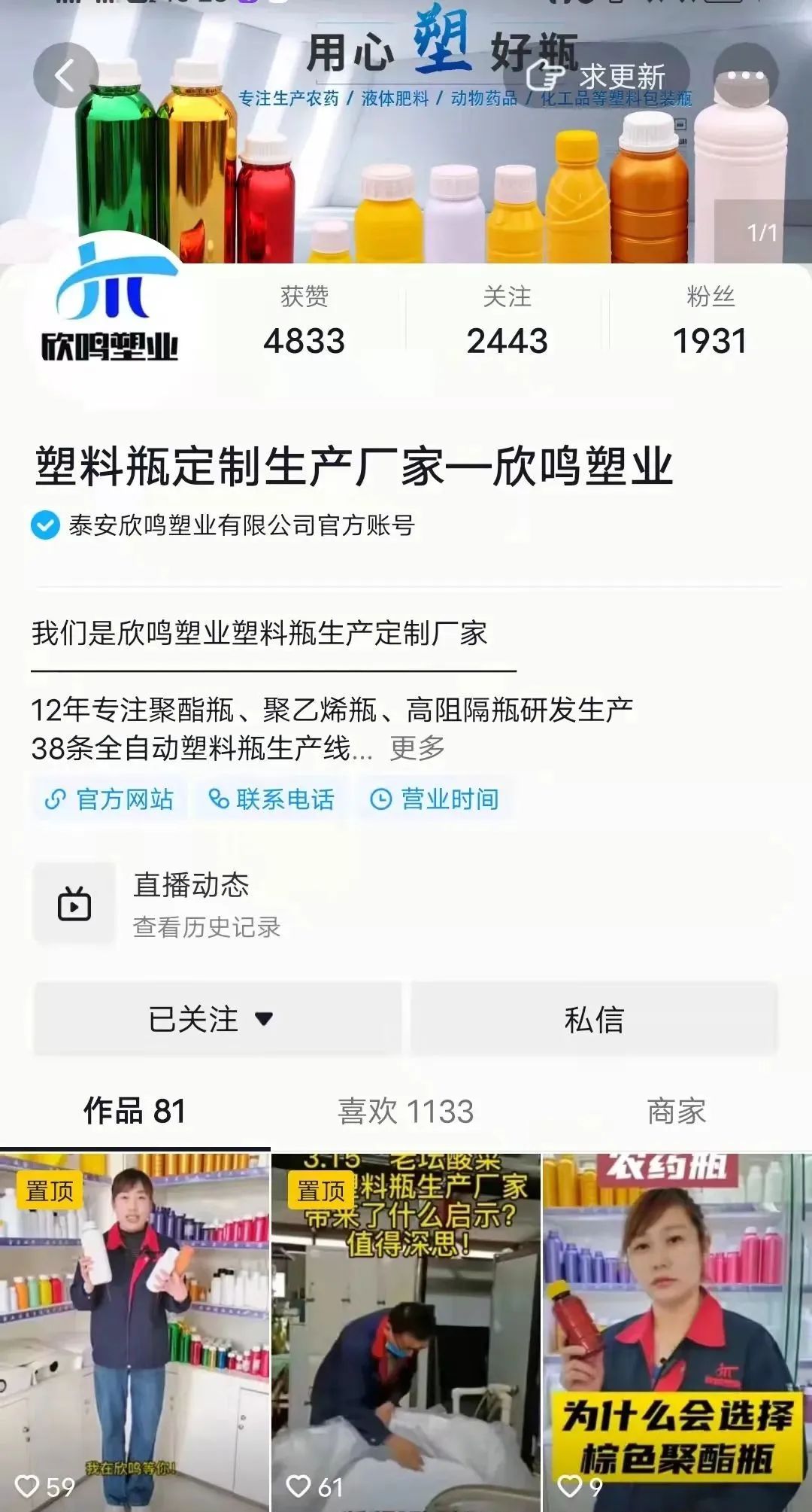 企業(yè)短視頻這么做