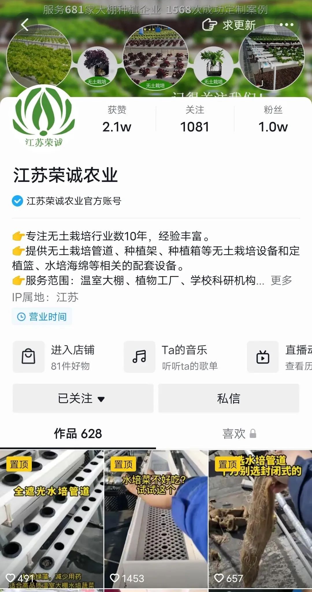 農(nóng)業(yè)怎么做