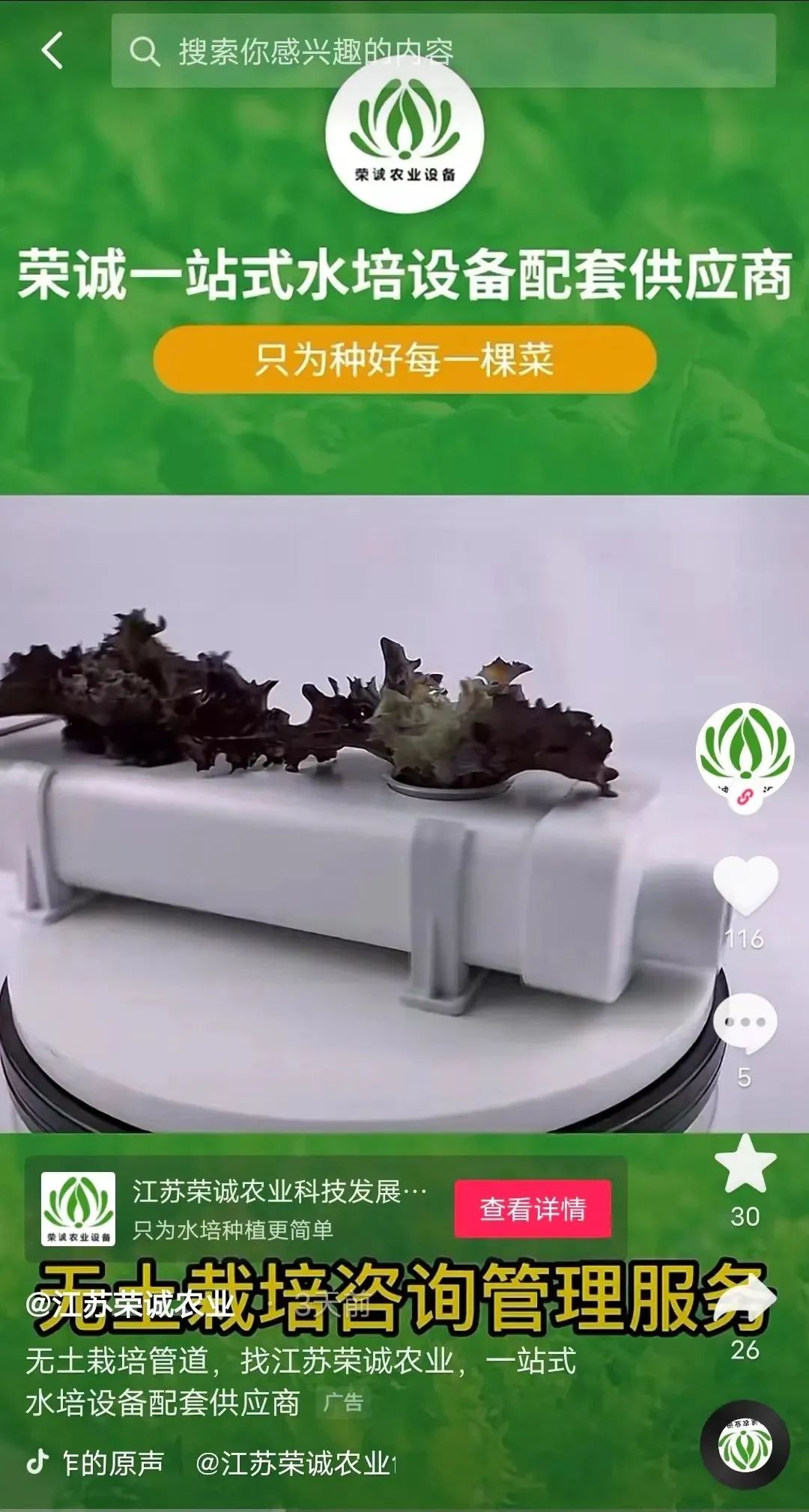 農(nóng)業(yè)怎么做