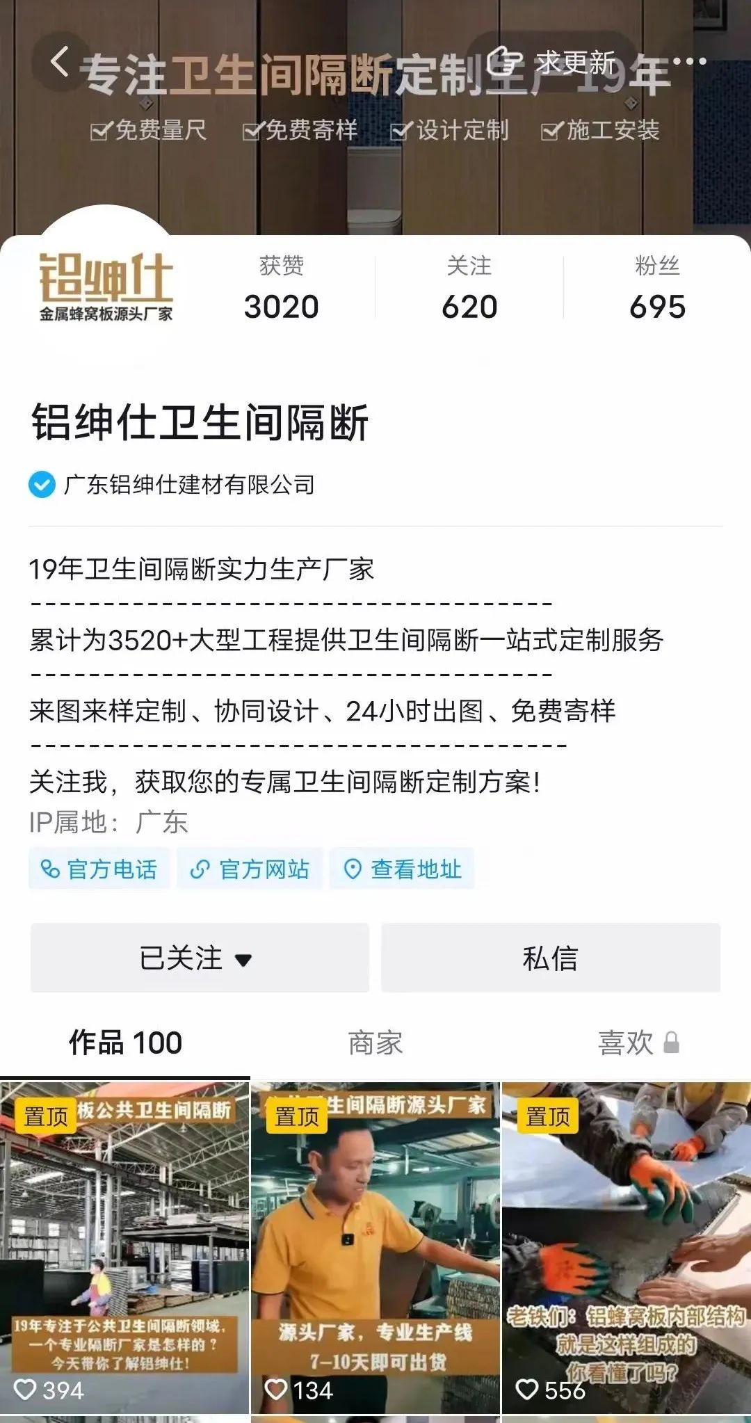 衛(wèi)生間隔斷